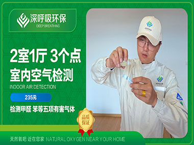 丽江甲醛检测