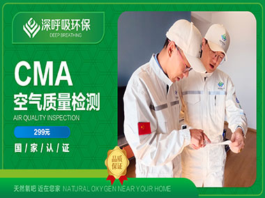 丽江CMA空气质量检测